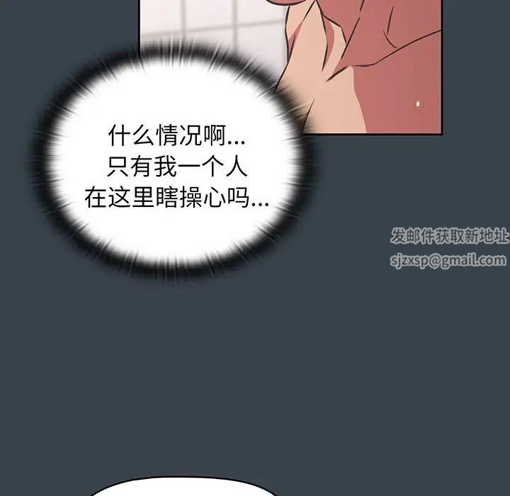 受害者联盟第8話