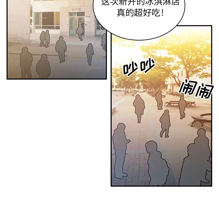 鄰家三姐妹第4話