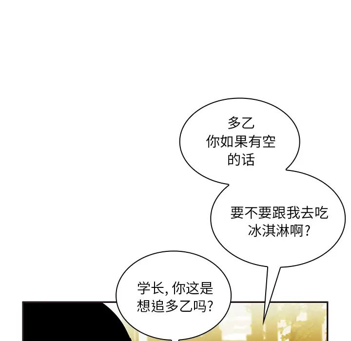 邻家三姐妹第4话