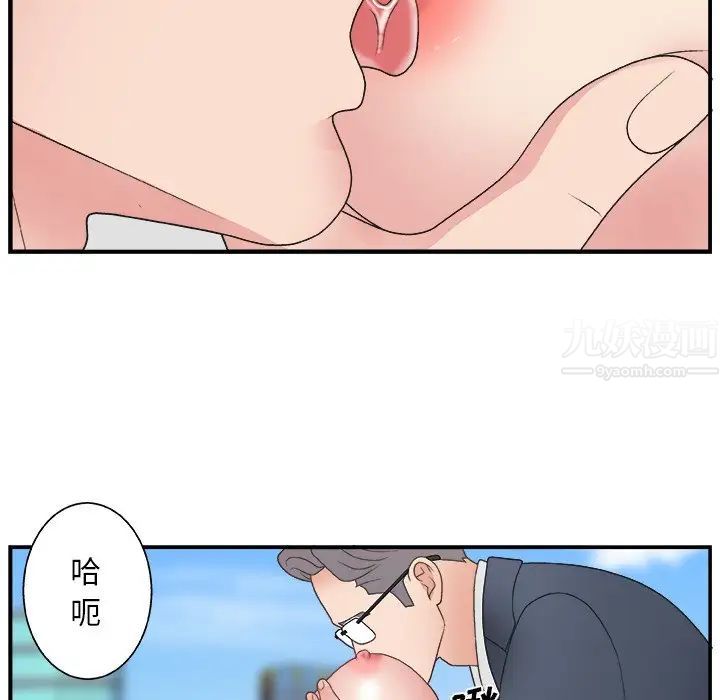 主播小姐第7话