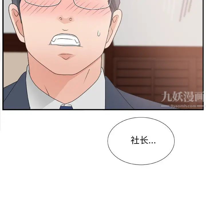 主播小姐第7话