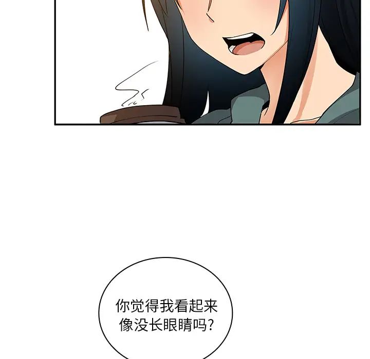 鄰家三姐妹第4話