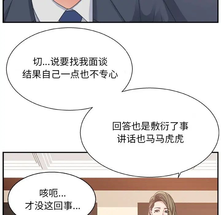 主播小姐第7话