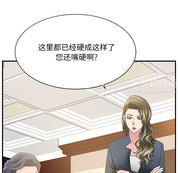 主播小姐第7话