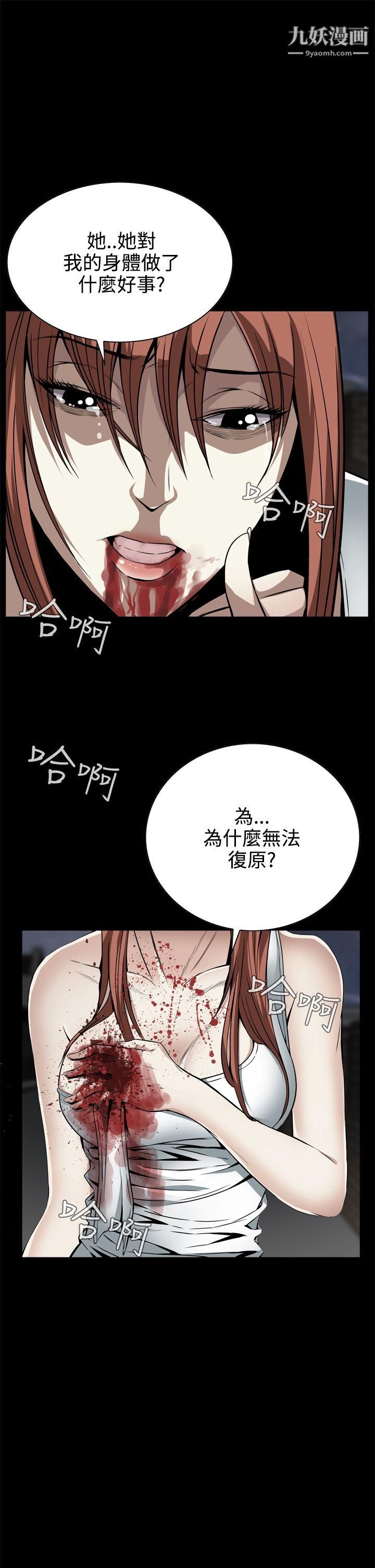惡夢第11話