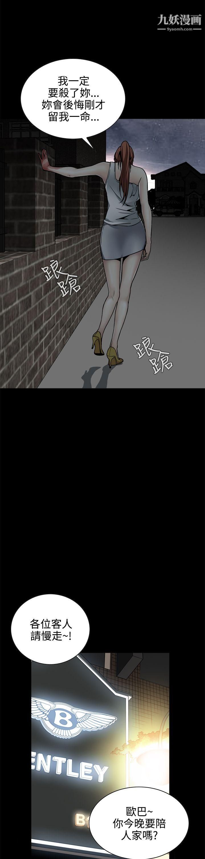 恶梦第11话
