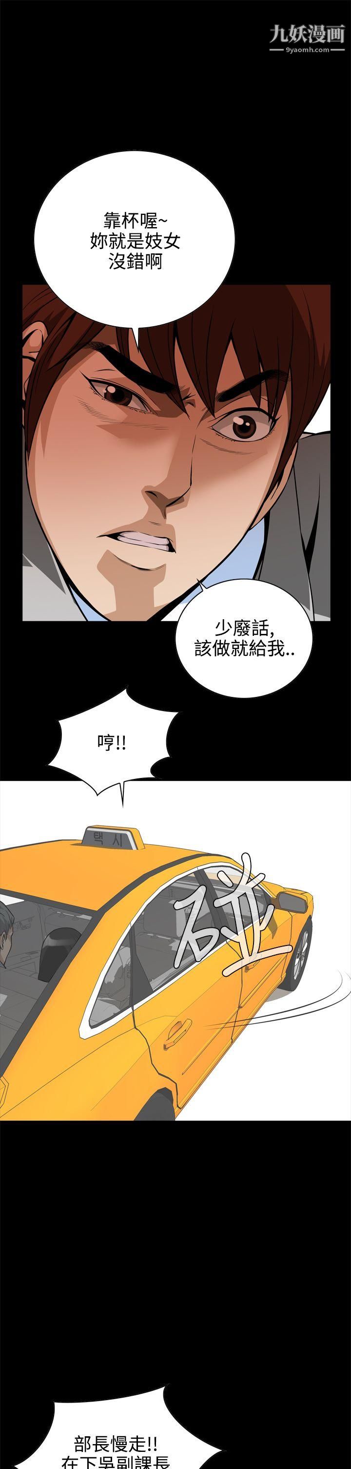 恶梦第11话