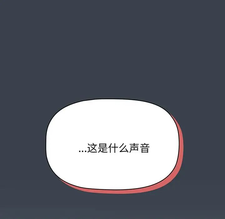 受害者联盟第8话