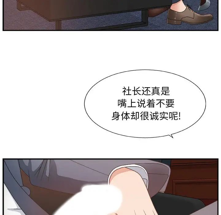 主播小姐第8话