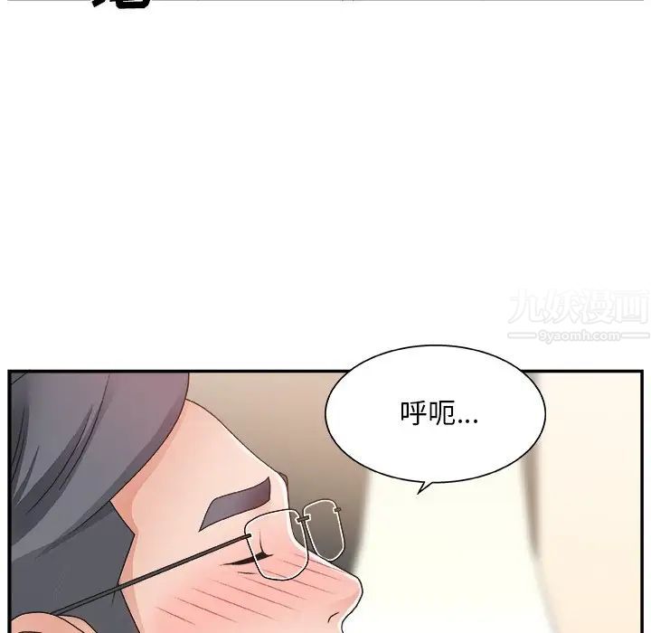 主播小姐第8话