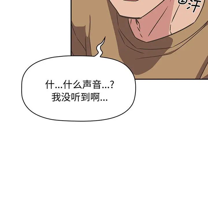 受害者联盟第9话