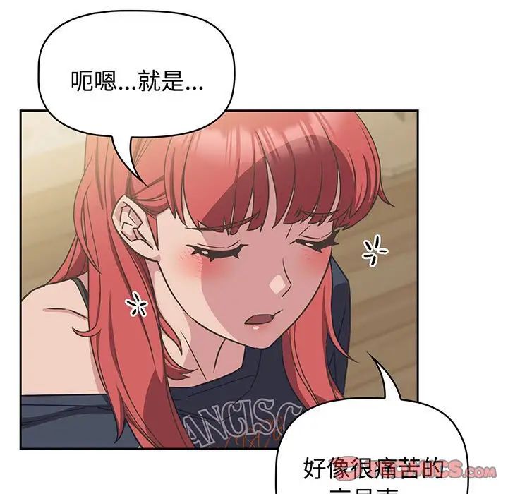 受害者联盟第9话