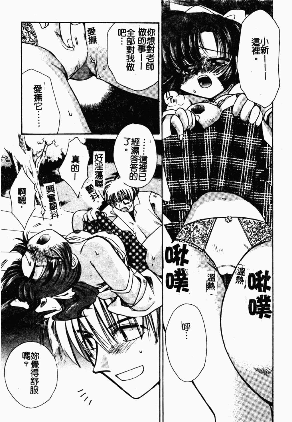 [すずきみら]美少女革命[中文][すずきみら]美少女革命[中文]