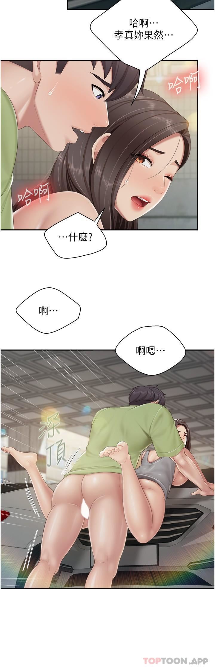 亲子餐厅的妈妈们第73话-刺激的体内射精