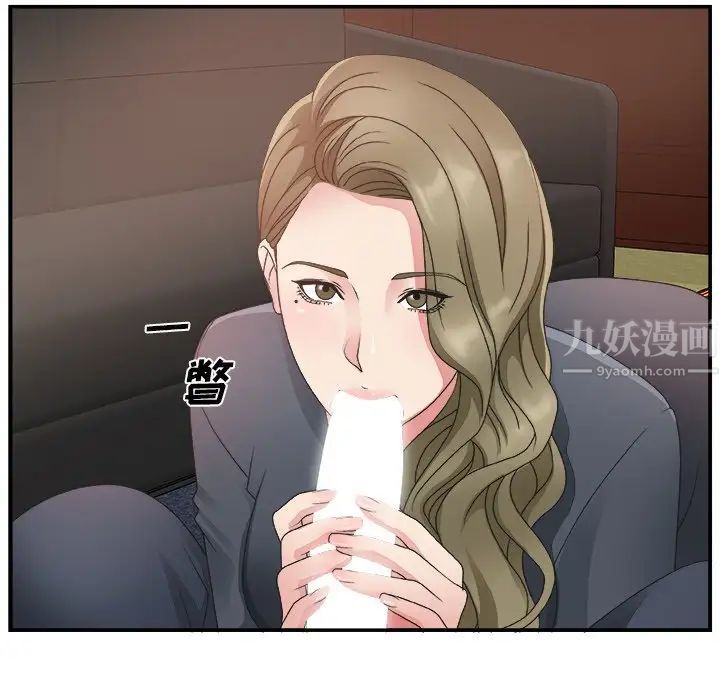 主播小姐第8话