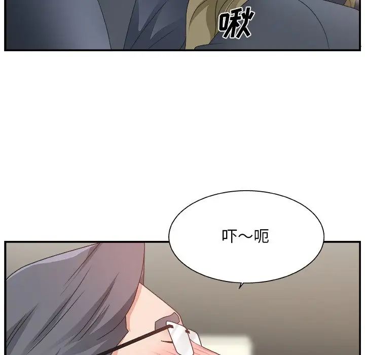 主播小姐第8话