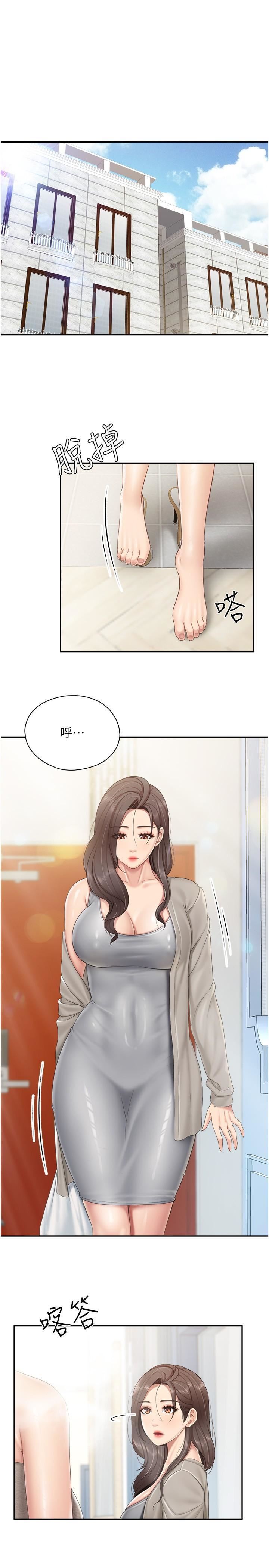 亲子餐厅的妈妈们第74话-色气满点的小姨子