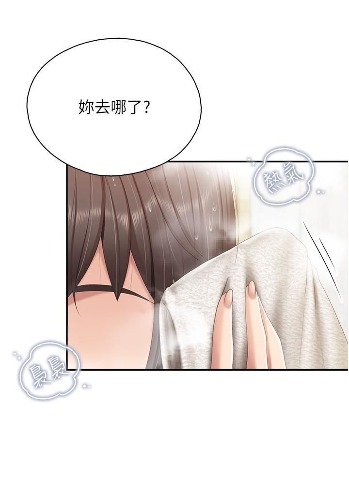 亲子餐厅的妈妈们第74话-色气满点的小姨子