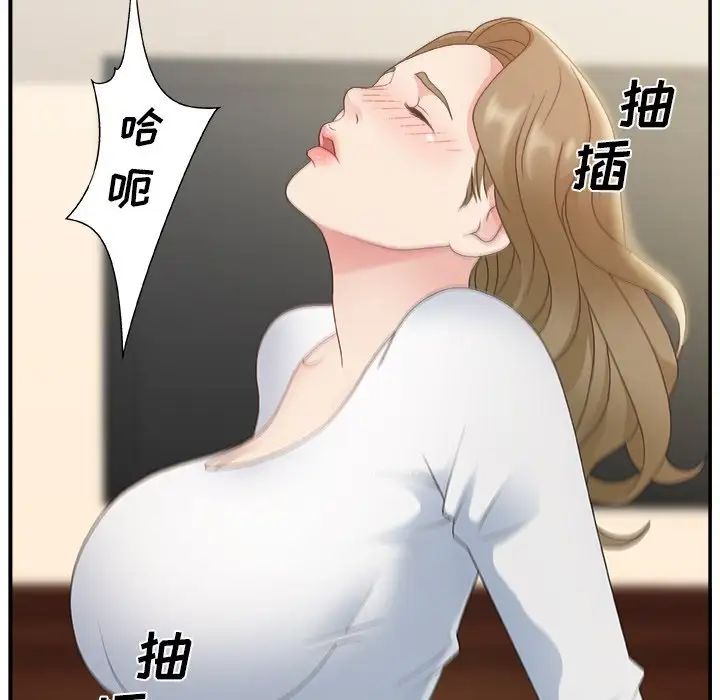 主播小姐第8话