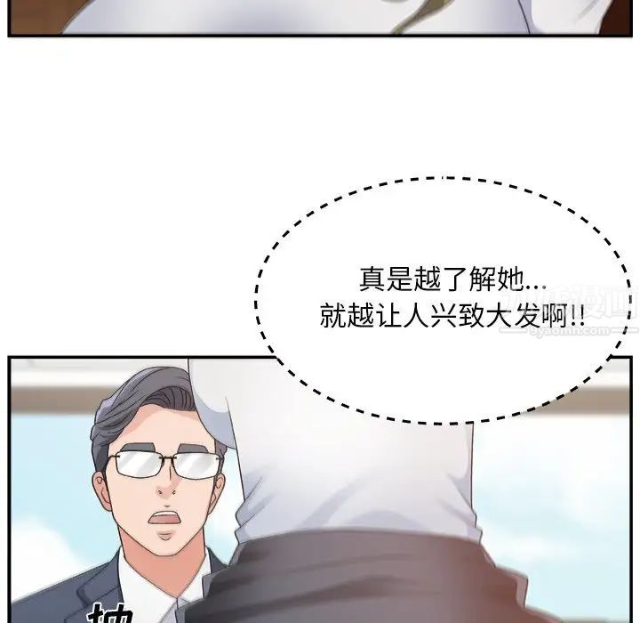 主播小姐第8话