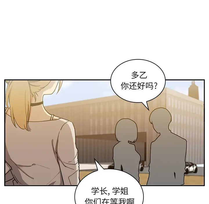 鄰家三姐妹第5話