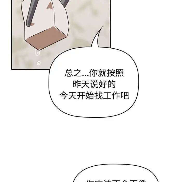 受害者联盟第9话