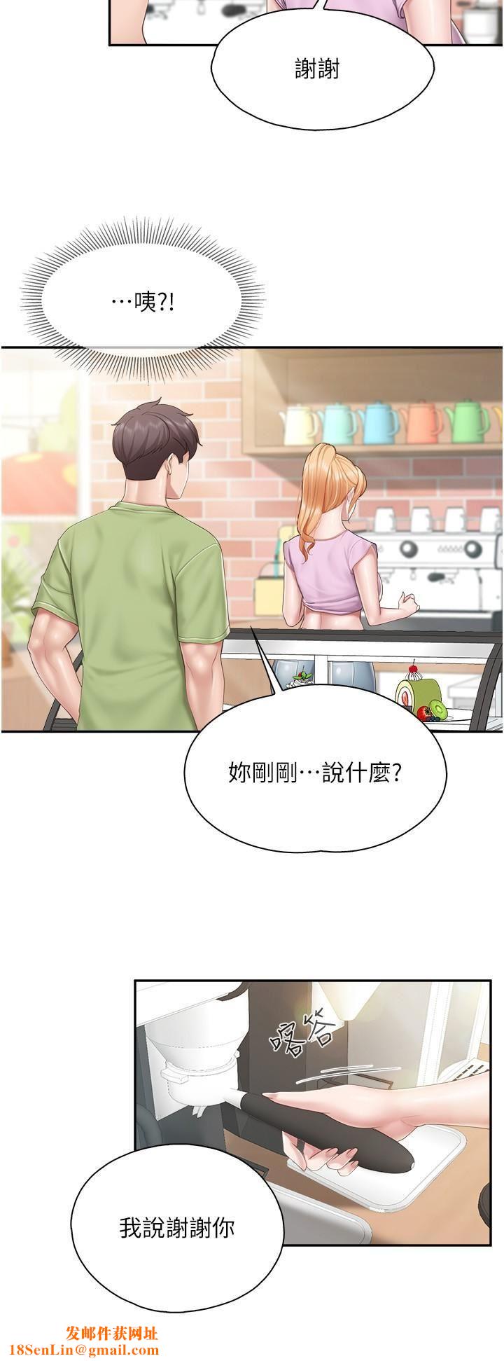 亲子餐厅的妈妈们第74话-色气满点的小姨子