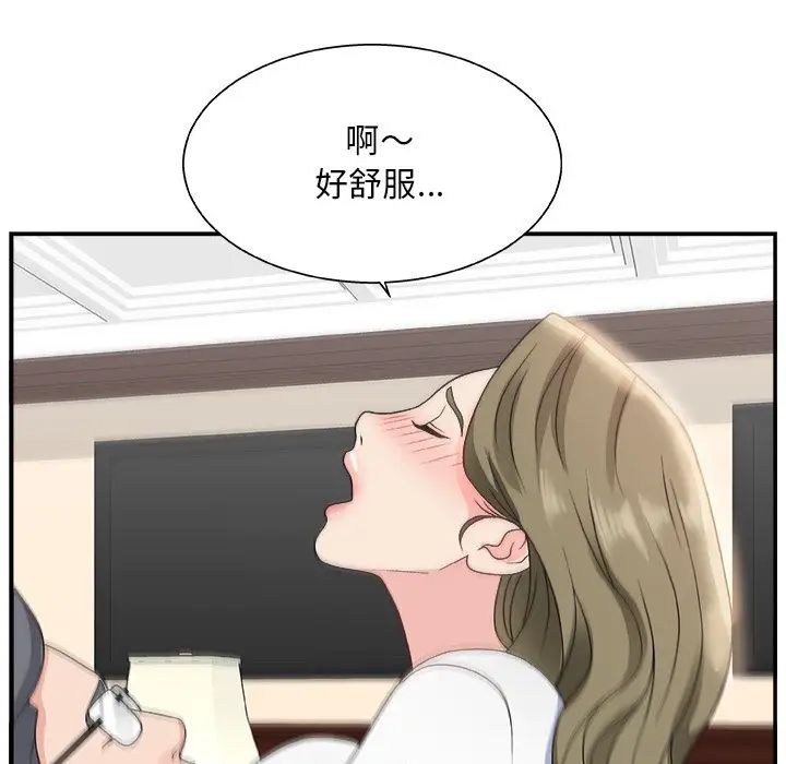 主播小姐第8话