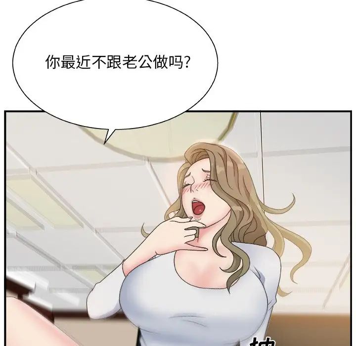 主播小姐第8话