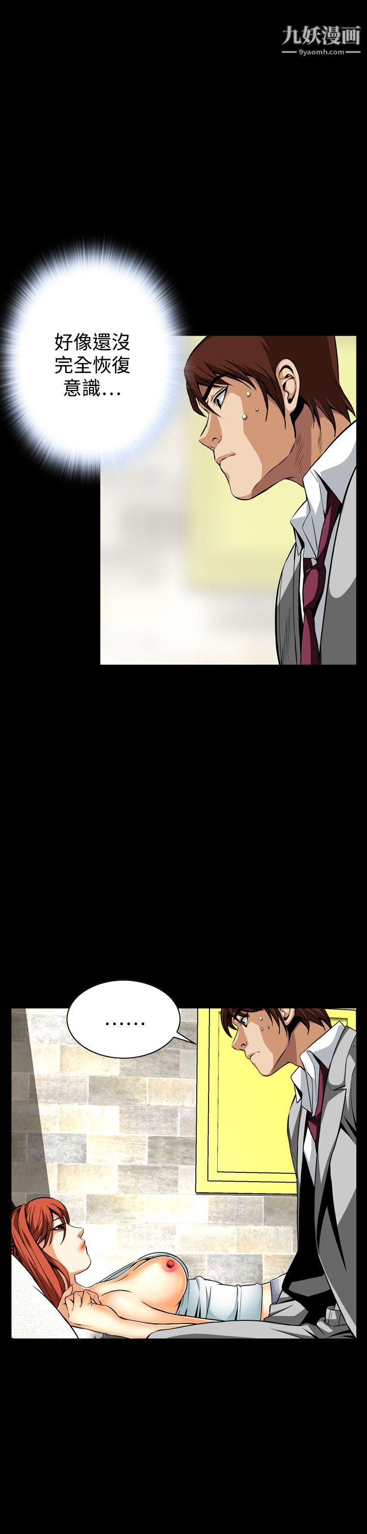 恶梦第12话