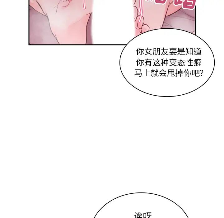 邻家三姐妹第5话
