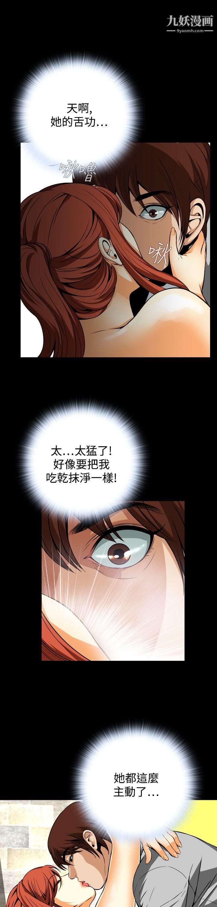 恶梦第12话