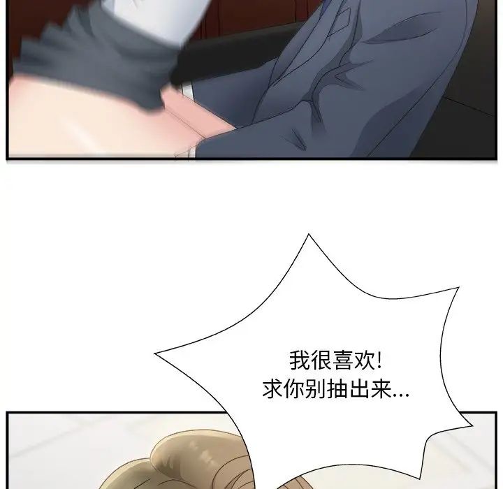 主播小姐第8话