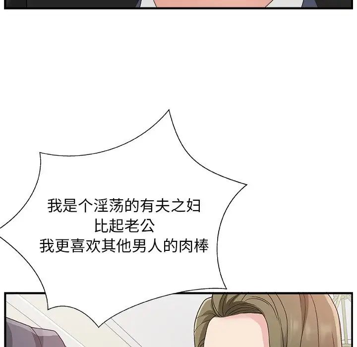 主播小姐第8话