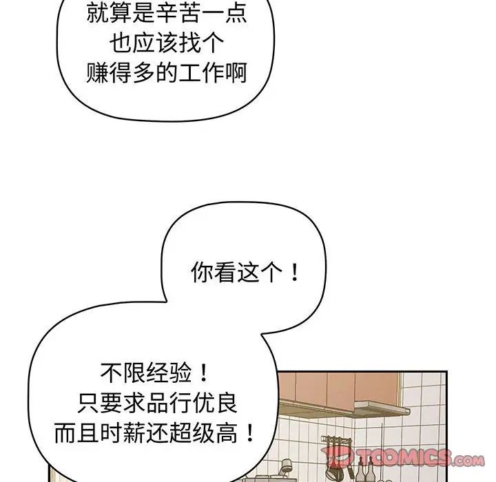 受害者联盟第9話
