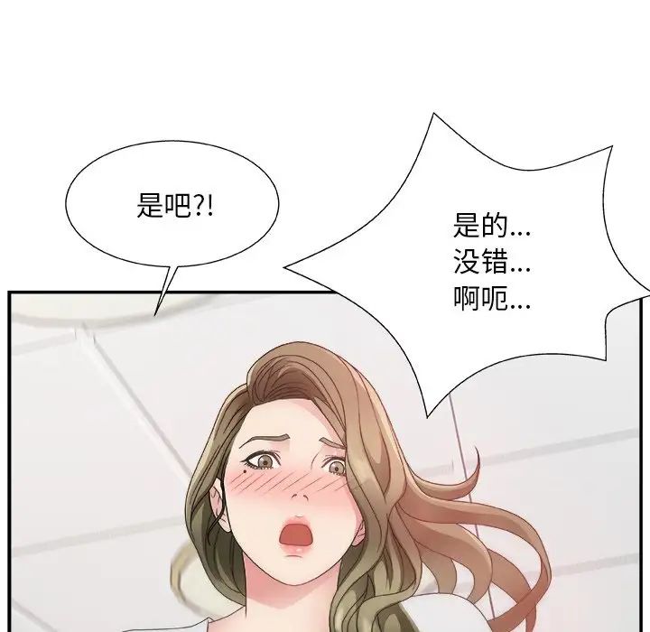 主播小姐第8话