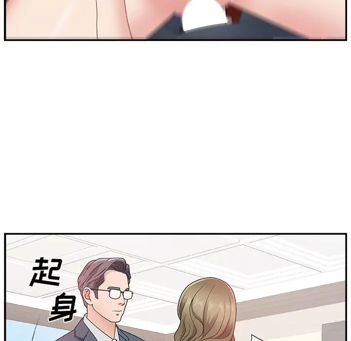 主播小姐第8话