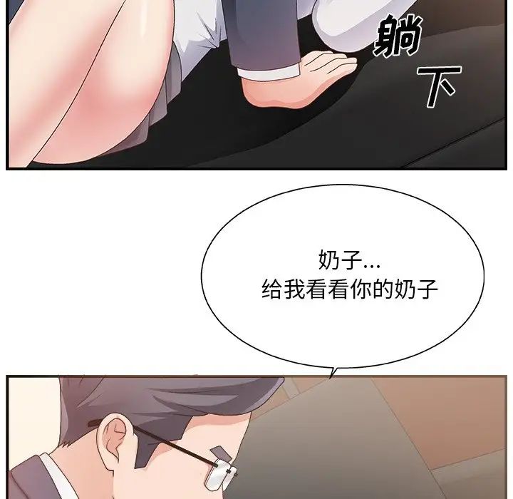 主播小姐第8话