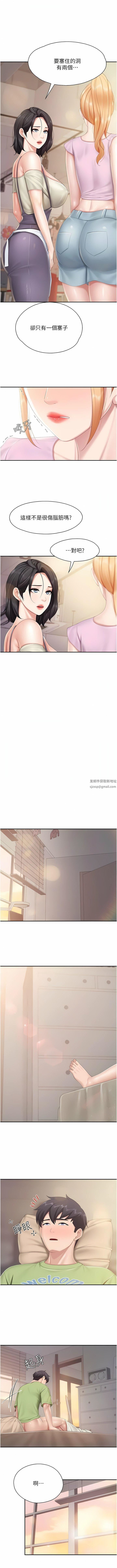 亲子餐厅的妈妈们第77话-女人们的战争