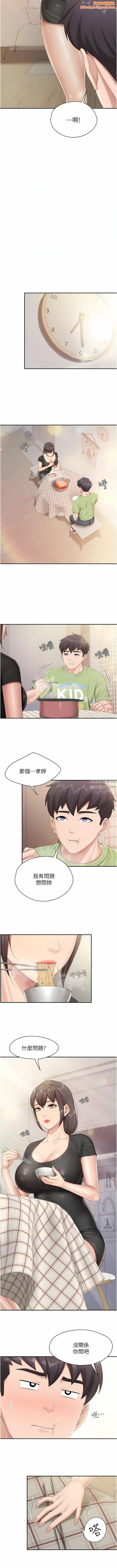 亲子餐厅的妈妈们第77话-女人们的战争