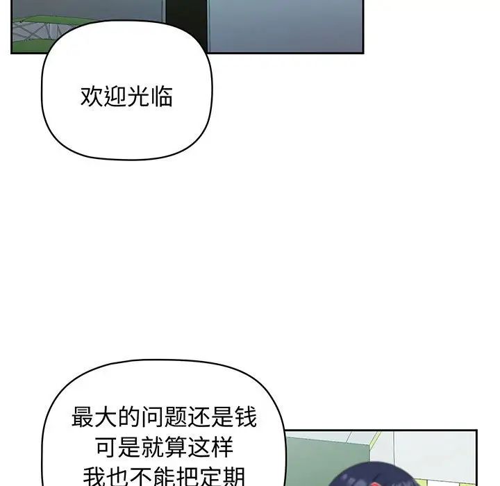 受害者联盟第9话