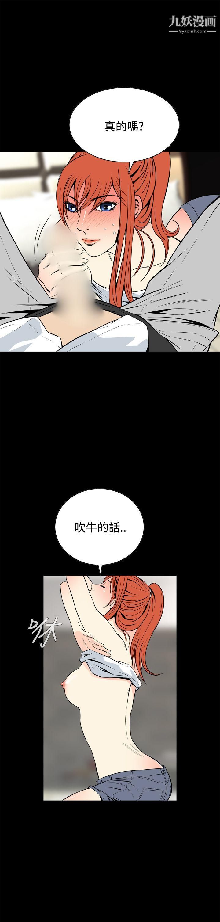 恶梦第13话