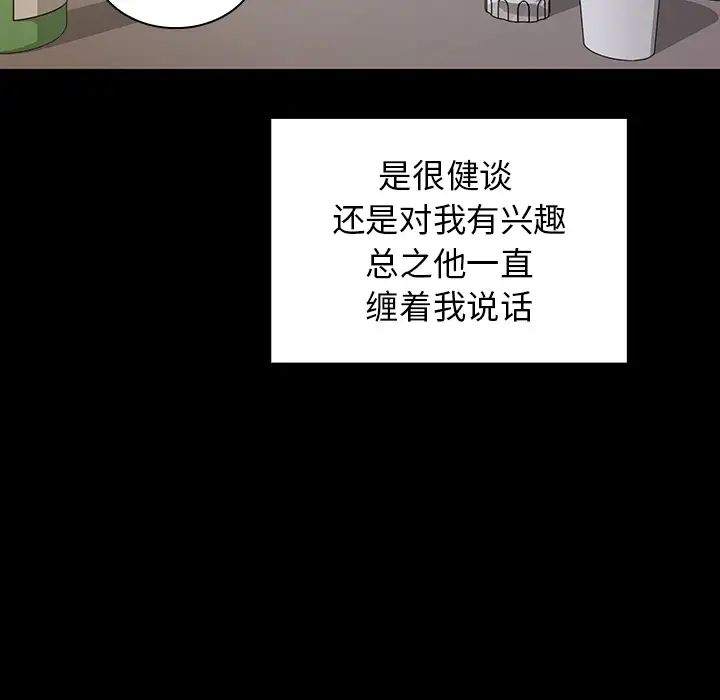 邻家三姐妹第5话