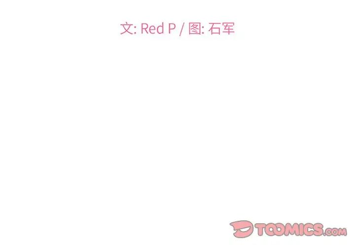 主播小姐第9话