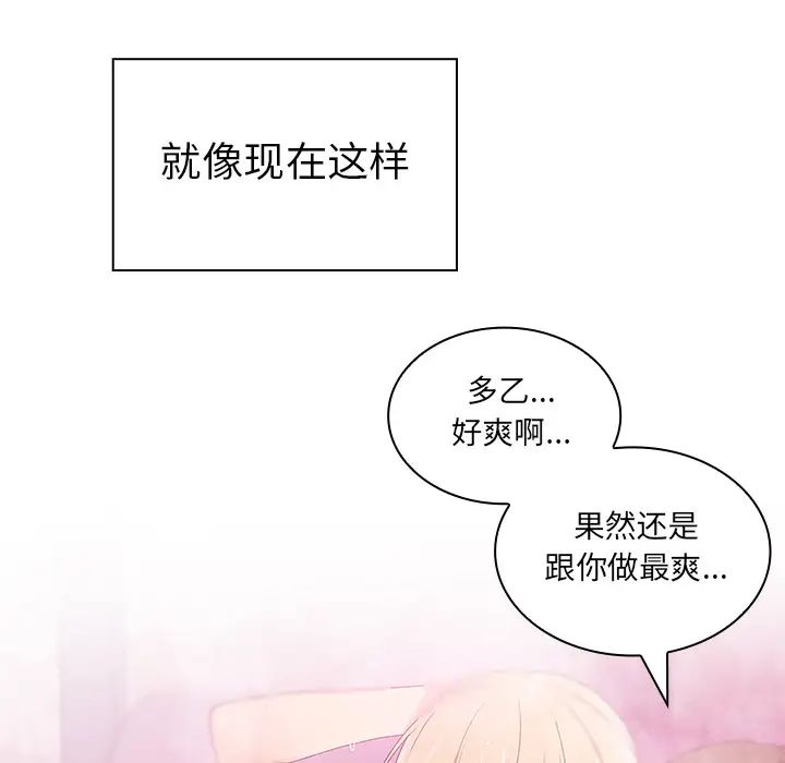 鄰家三姐妹第5話