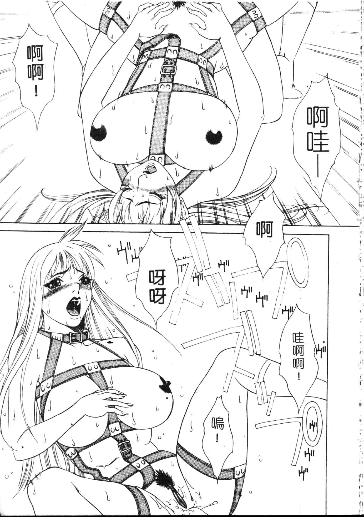[遊佐魅森]MARiAマリア[中國翻訳][遊佐魅森]MARiAマリア[中國翻訳]