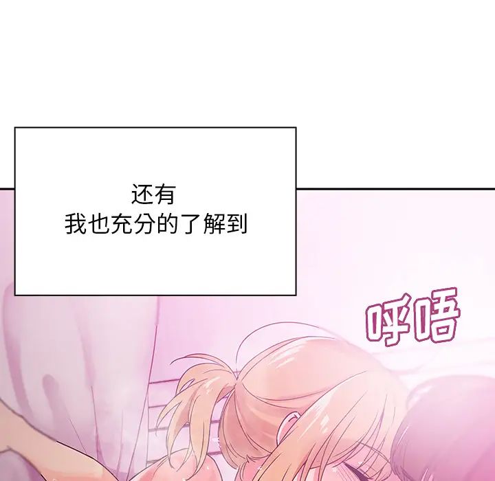 邻家三姐妹第5话