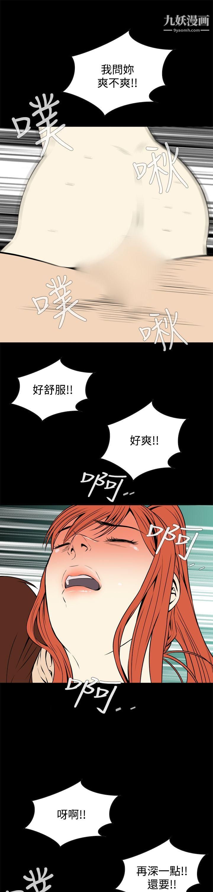 恶梦第13话