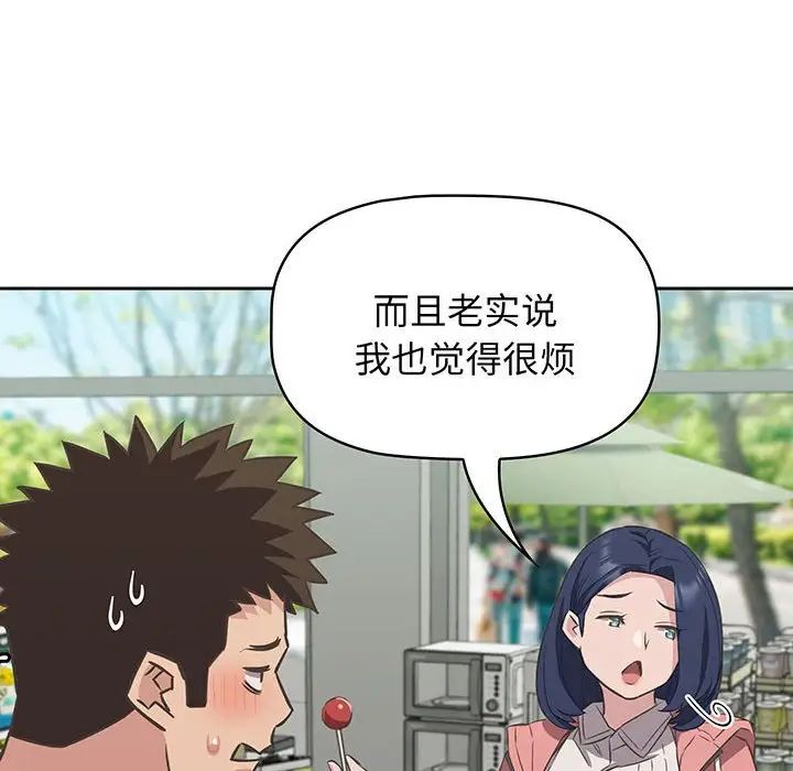 受害者联盟第10话