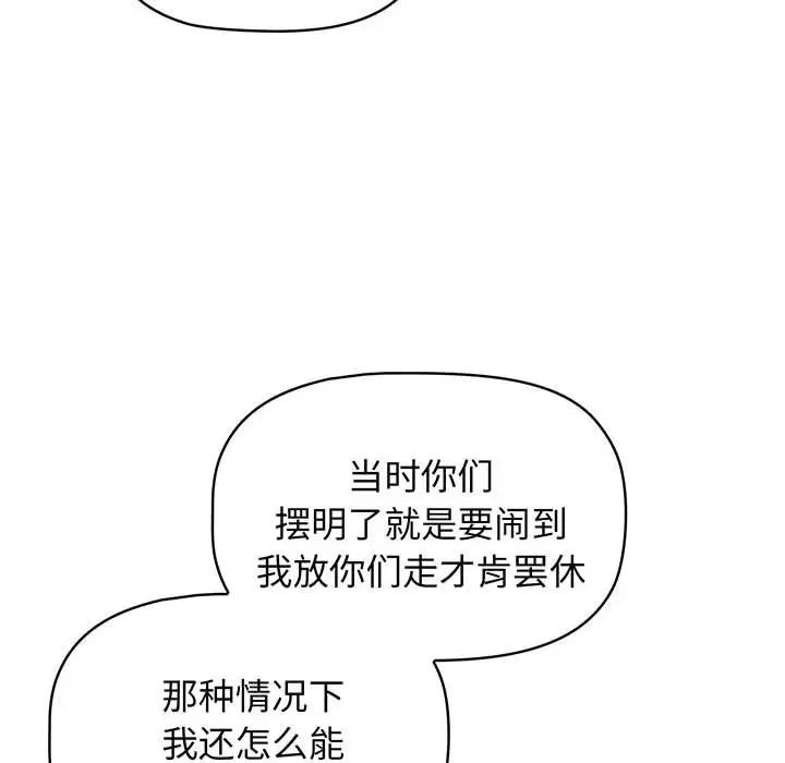 受害者联盟第10话